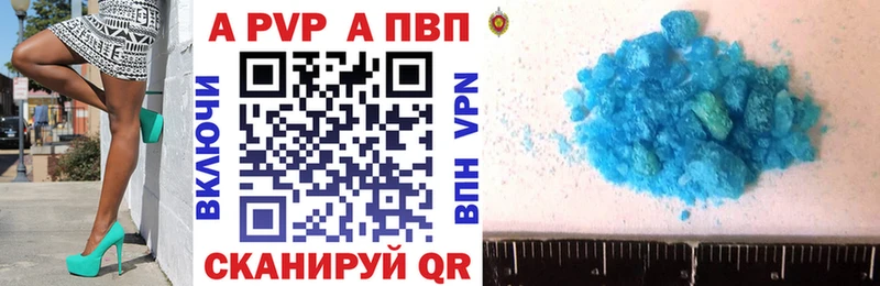 APVP кристаллы  Торопец 