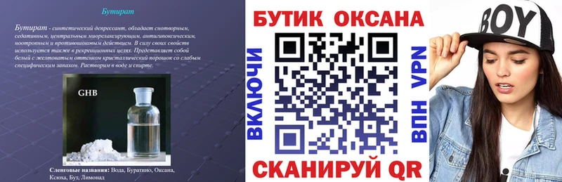 цены Торопец блэк спрут зеркало БУТИРАТ 1.4BDO