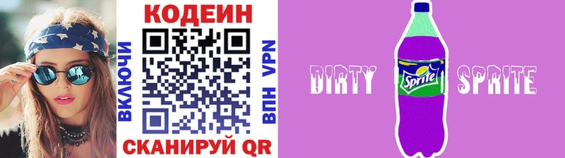 Кодеин Purple Drank  дарнет шоп  Торопец 