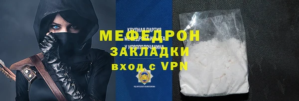 меф VHQ Бронницы