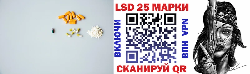 LSD-25 экстази кислота  Торопец 